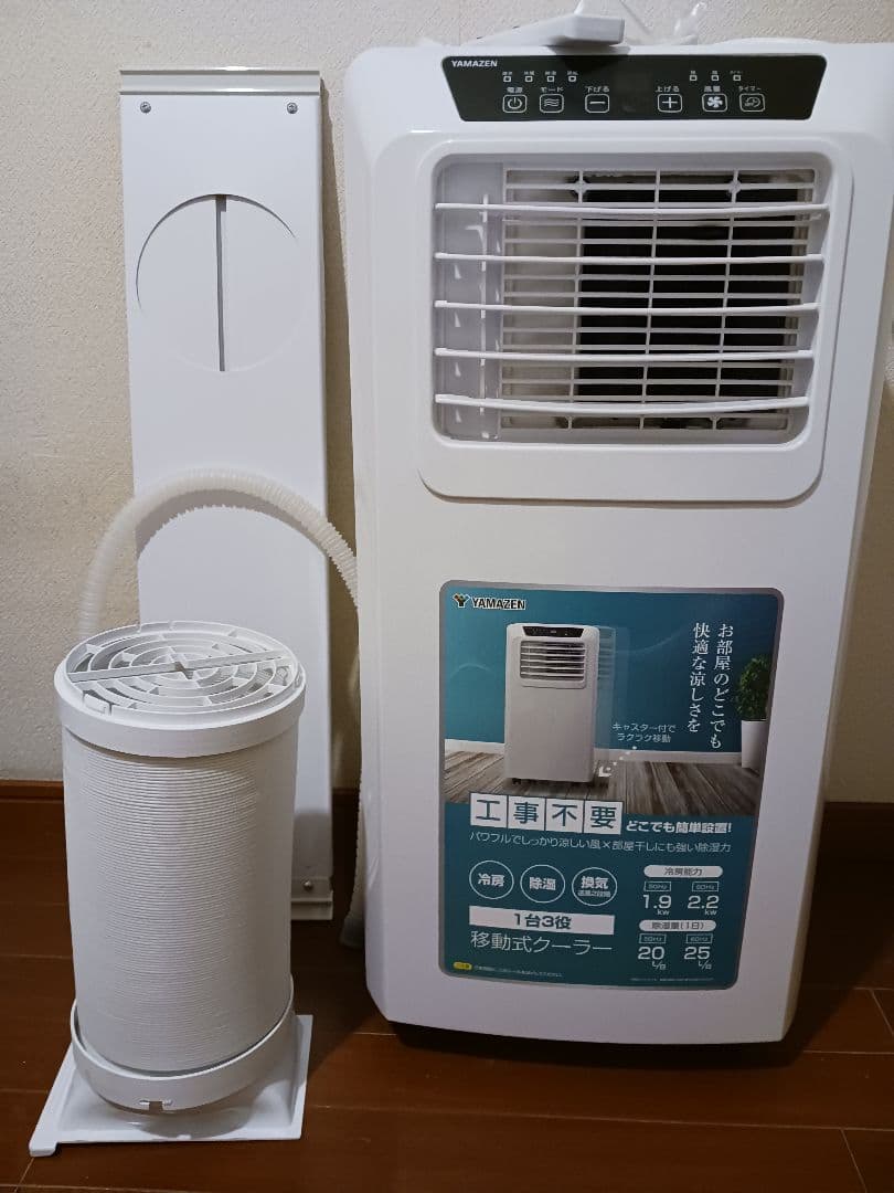 YAMAZEN YEC-K222移動式エアコン
