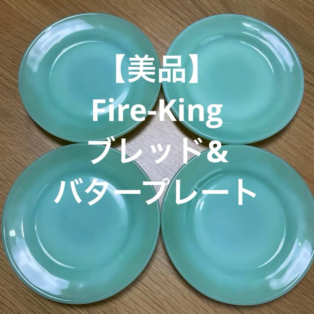 【美品】ファイヤーキング ジェダイ ブレッド&バタープレート 4枚