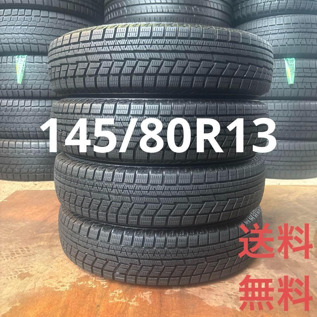 145/80R13 スタッドレス　深溝　ヨコハマ　4本 送料込み　TS859