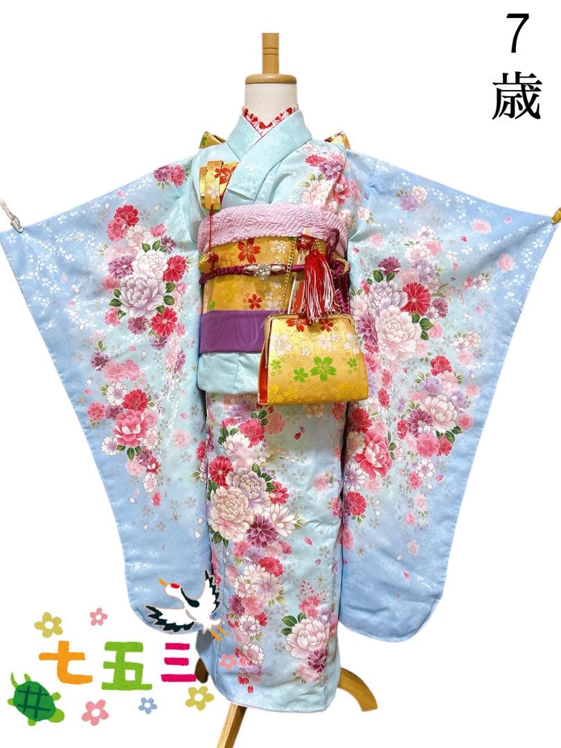 美品フルセット♡七五三　7歳　女の子　水色　ピンク　ゴールド　パール付帯締め
