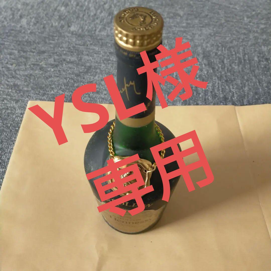 YSL☆ヘネシー コニャック ナポレオン 未開封 送料込