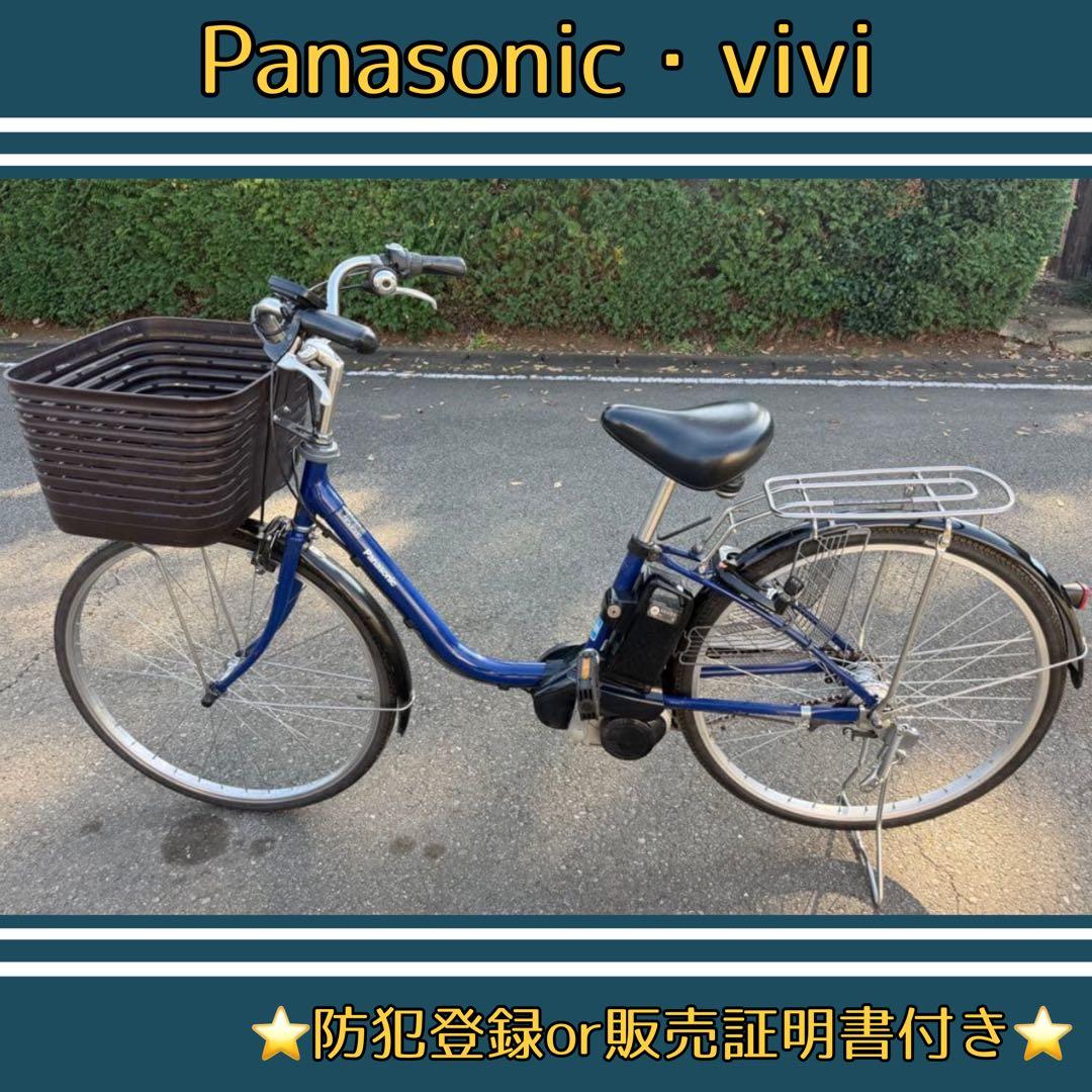 電動アシスト自転車 ビビ・YX 2024‼️