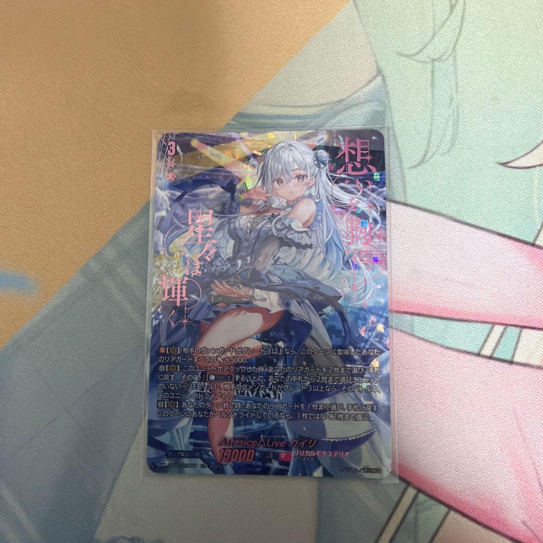 ヴァンガード カイリ sec 【リリカルモナステリオ デッキ パーツ】