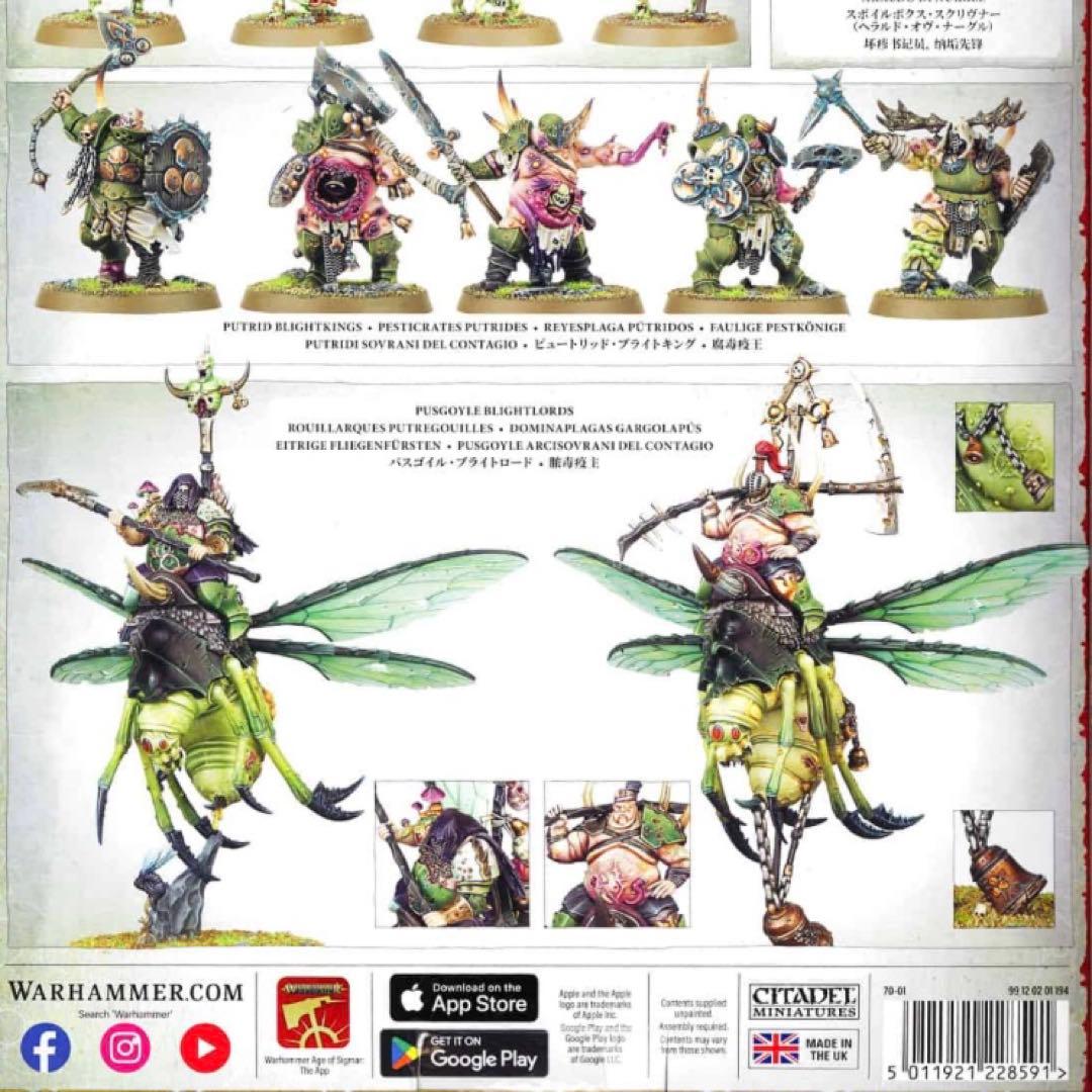 【専用出品】ウォーハンマー　マゴットキンオヴナーグル Nurgle