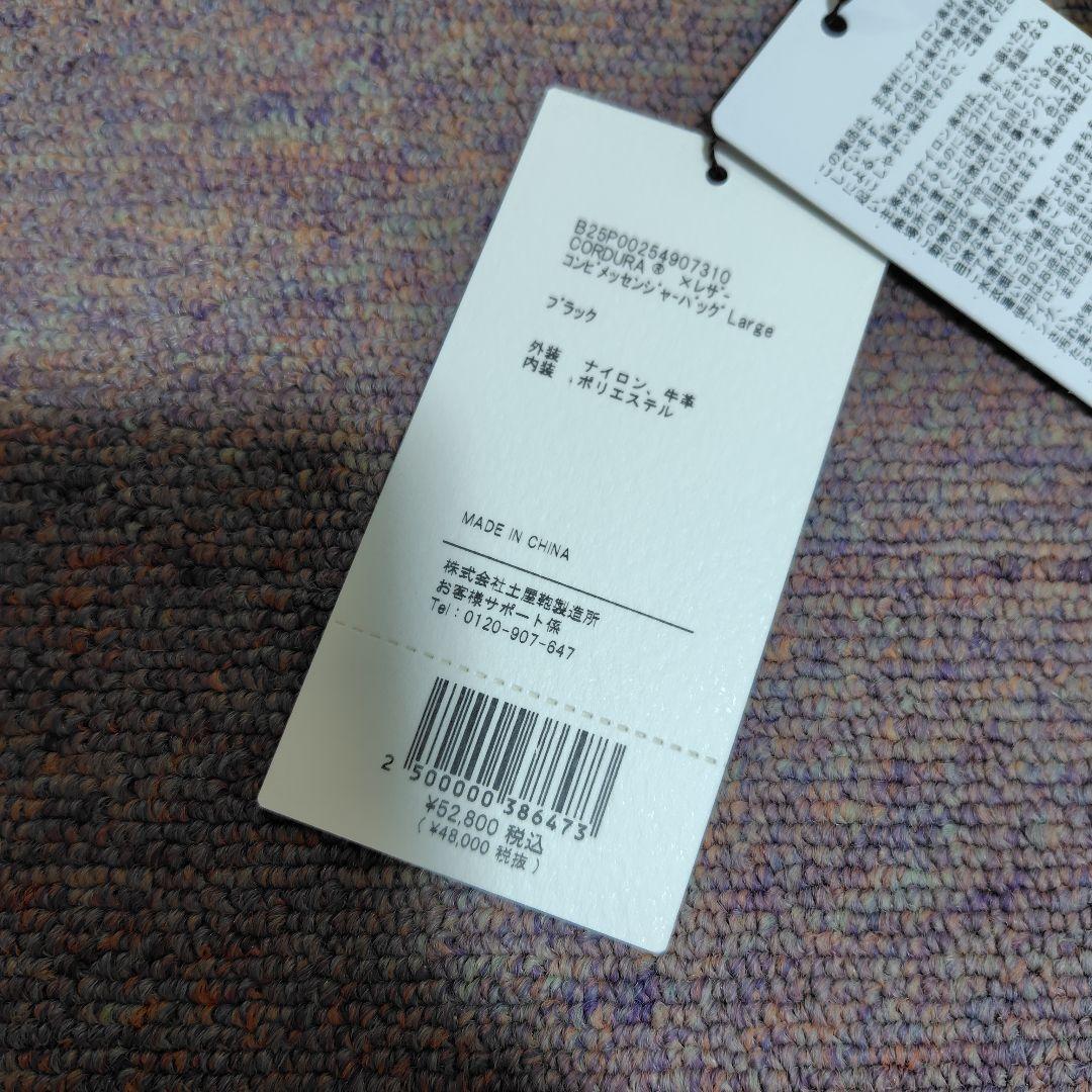 ATTITU CORDURA　レザー コンビ　メッセンジャーバッグ Large