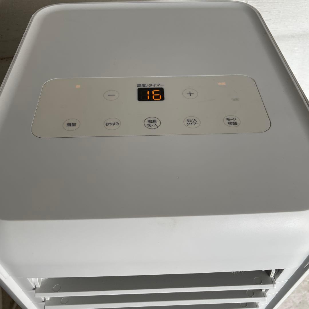 スポットクーラー　IPA-2221G アイリスオーヤマ　　冷風機