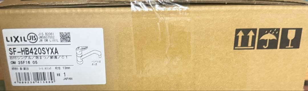 SF-HB420SYXA リクシル シングルレバー混合水栓