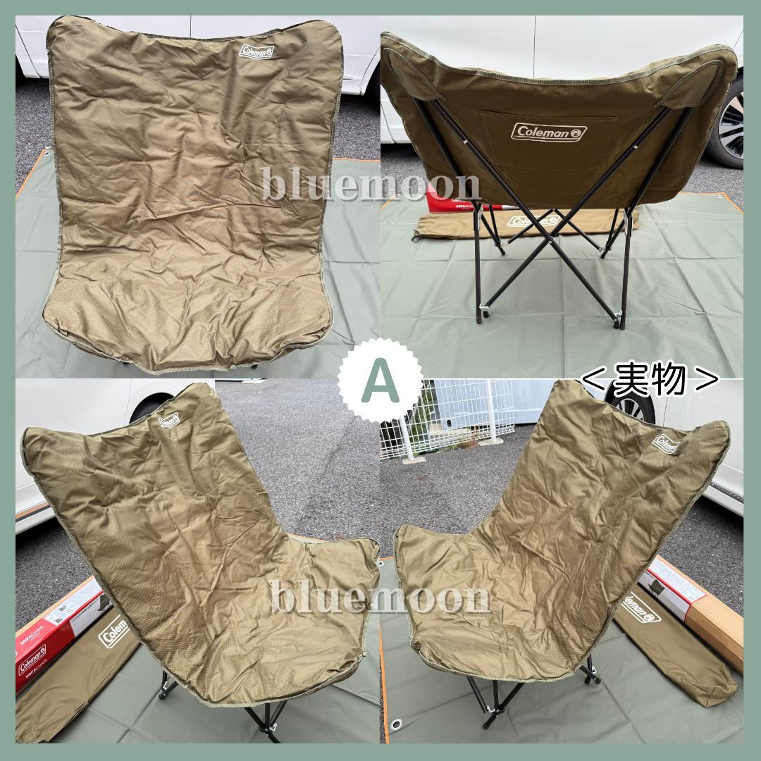 【美品】２脚セット／コールマン ソファチェア（オリーブ）