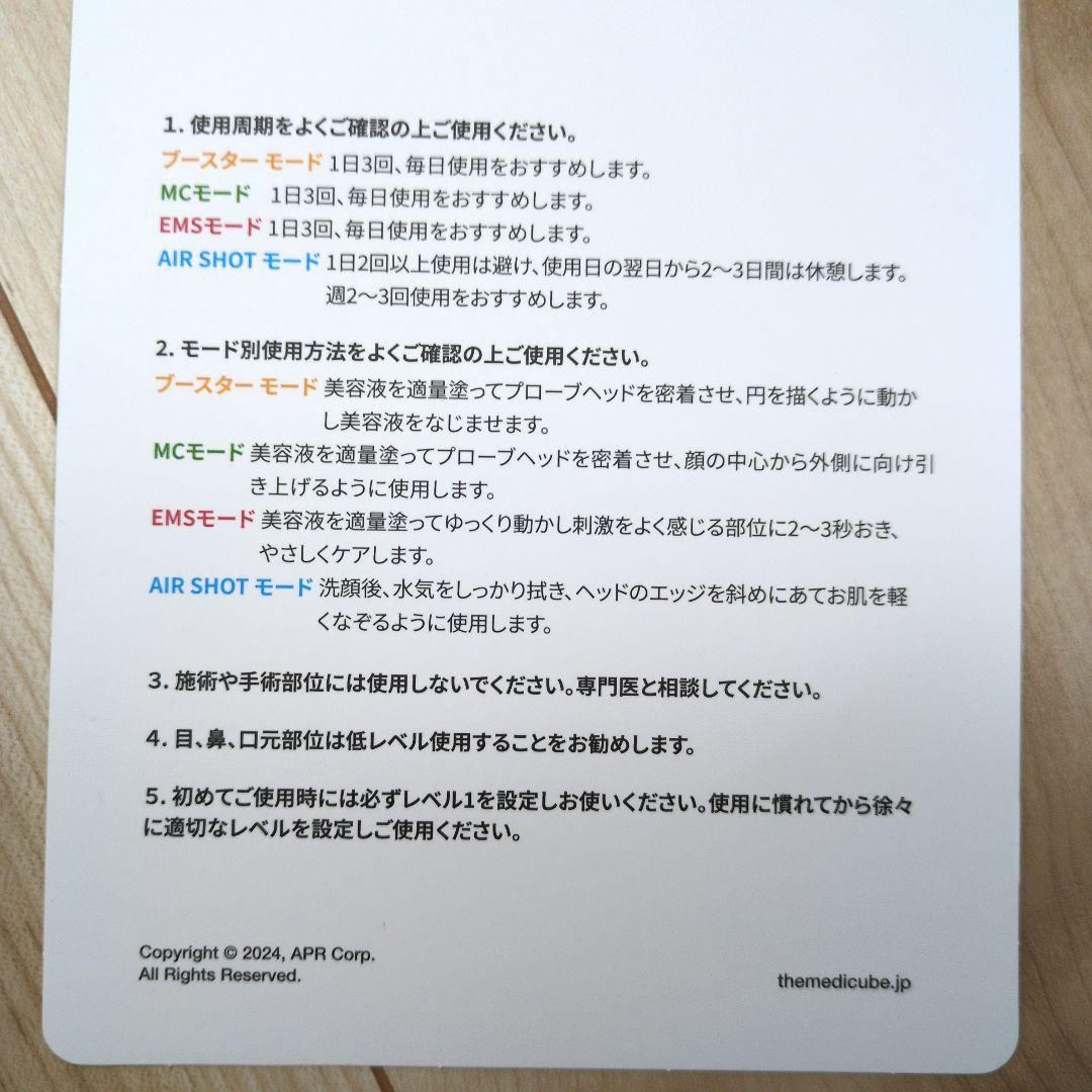 美品☆メディキューブ　ブースタープロ