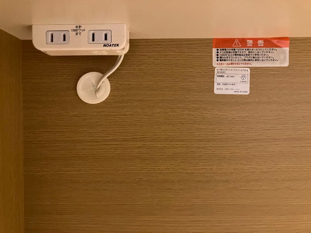 無印良品 / MUJI カップボード オーク材