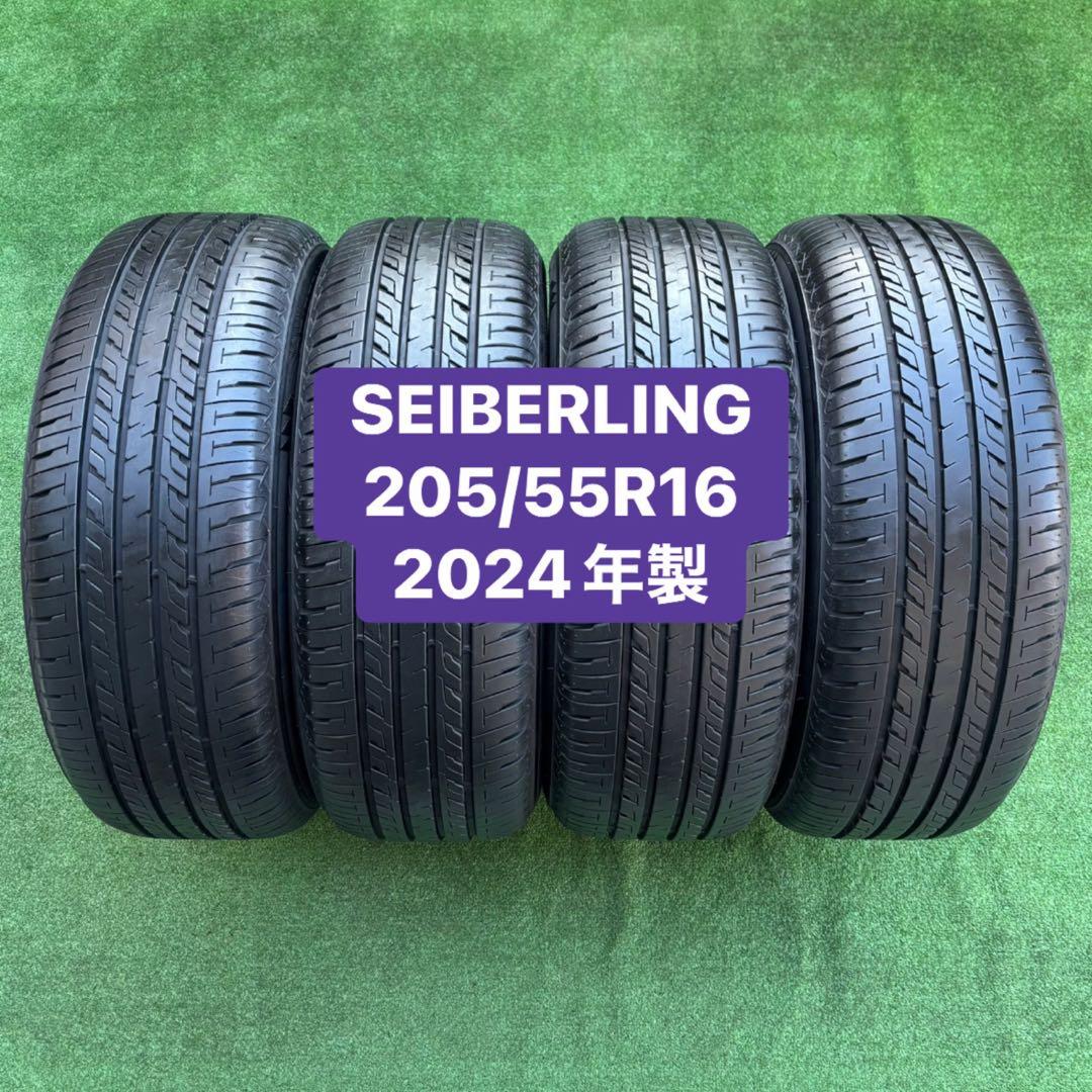 SEIBERLING 205/55R16 2024年製9~9.5分山サマータイヤ