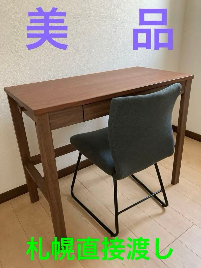 札幌直接渡し ニトリ デスクPLABO N ミドルブラウン＆椅子2点セット