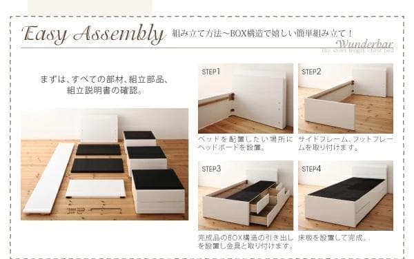 収納付白のチェストベッド セミシングルショート丈 180✖️82cm ＊マット別