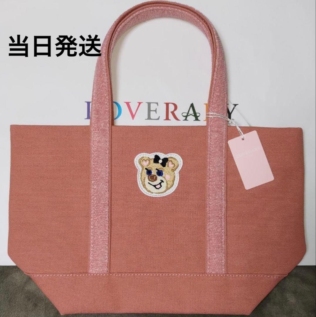 ラブラリーバイフェイラー オールドテディトートバッグL ピンク　新品未使用