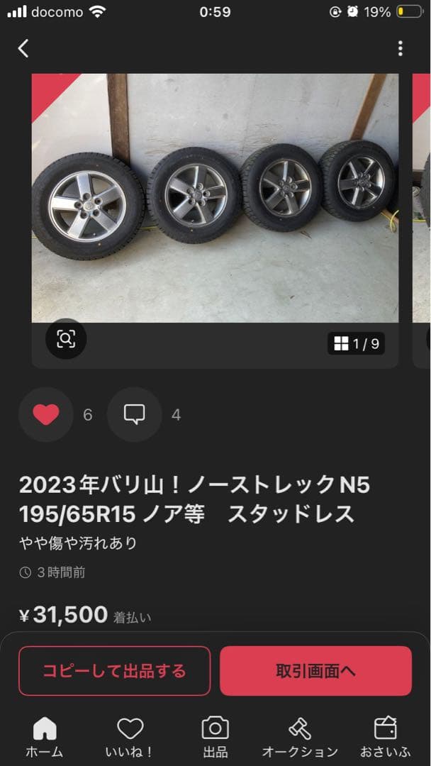 桃ひろさん専用②