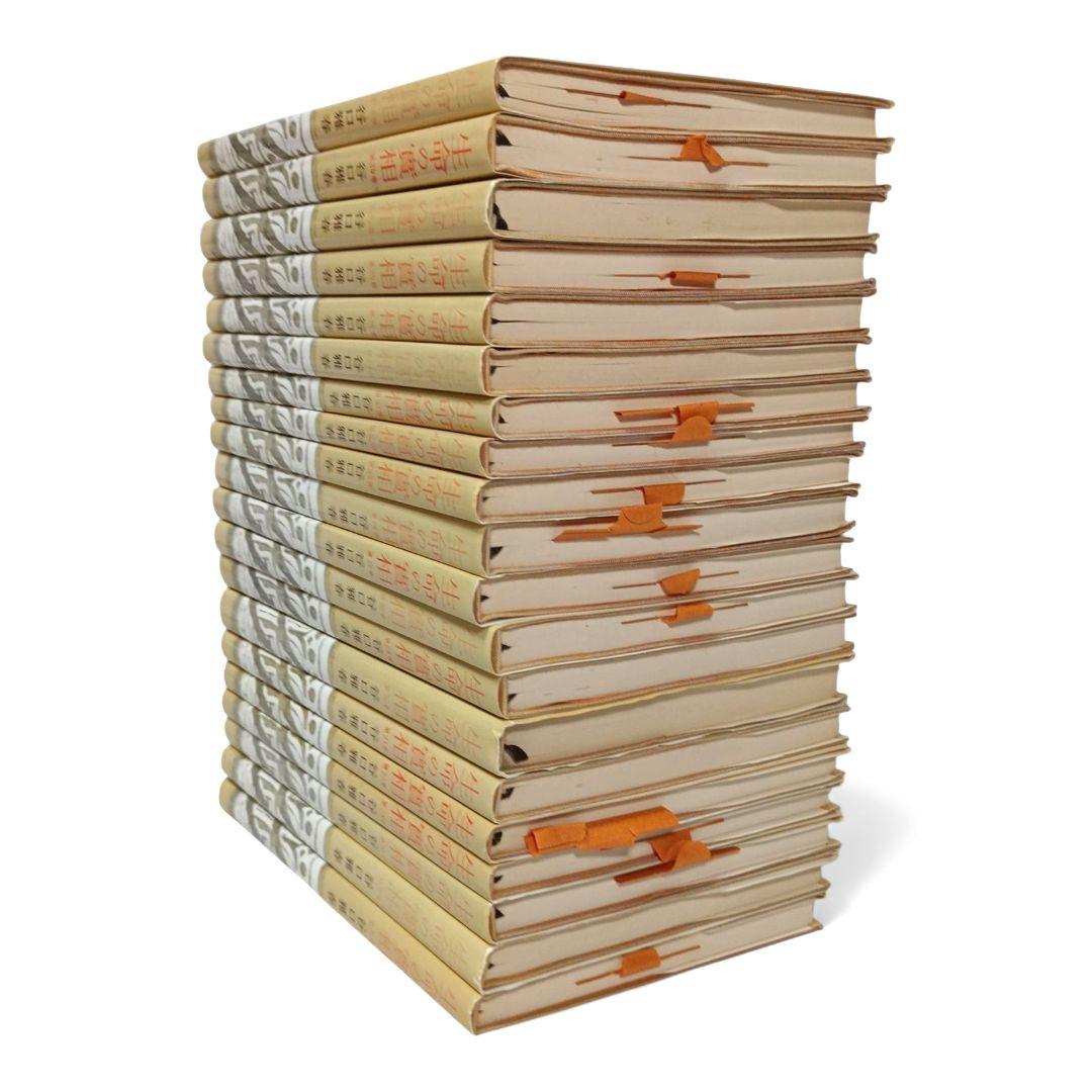 生命の實相 頭注版 全巻セット 全40巻 谷口雅春 生命の実相 日本教文社