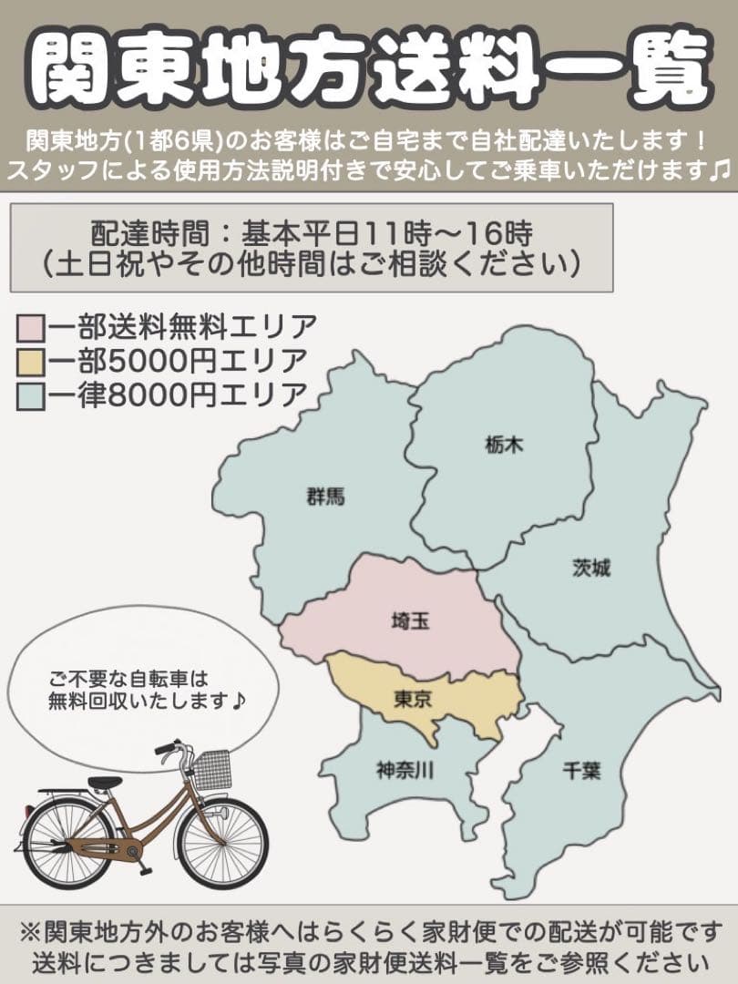 電動自転車　Panasonic Gyutto パナソニック ギュットアニーズ