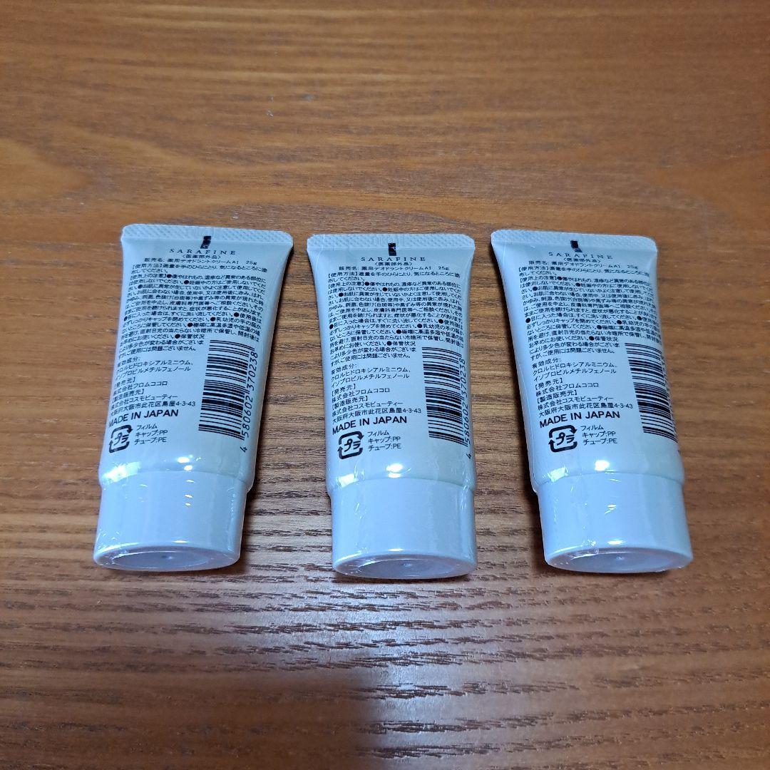 新品未開封SARAFINE デオドラントクリーム 3本セット