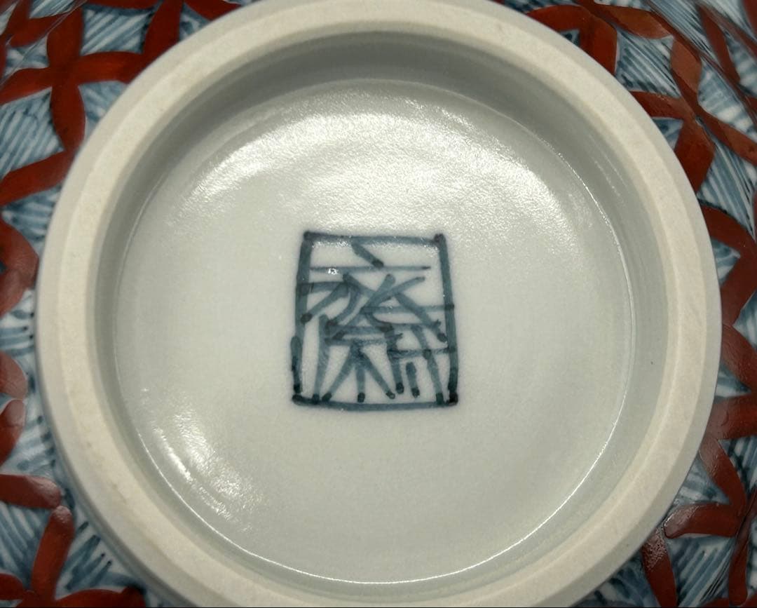 陶器　京焼　清水焼　六齋窯　村田幸之介　小鉢　4個 山水画　七宝紋　新品未使用品