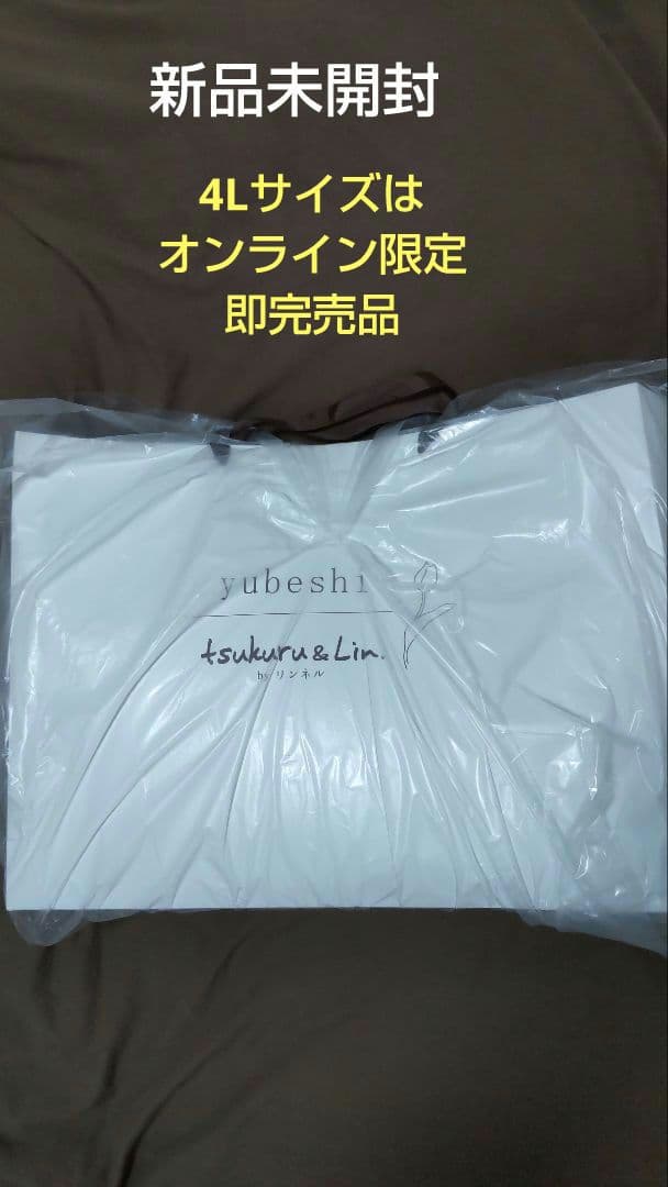シャンブル福袋2026 yubeshi×tsukuru&Lin 4L新品未開封