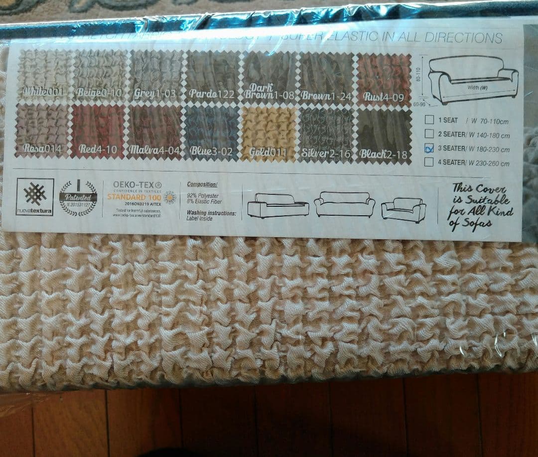 ビエラスティックソファーカバー　スペイン製