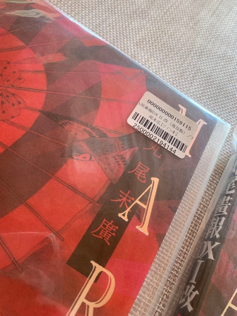 丸尾末広　丸尾画報DXⅠ・Ⅱ・Ⅲセット　サイン入り　画集