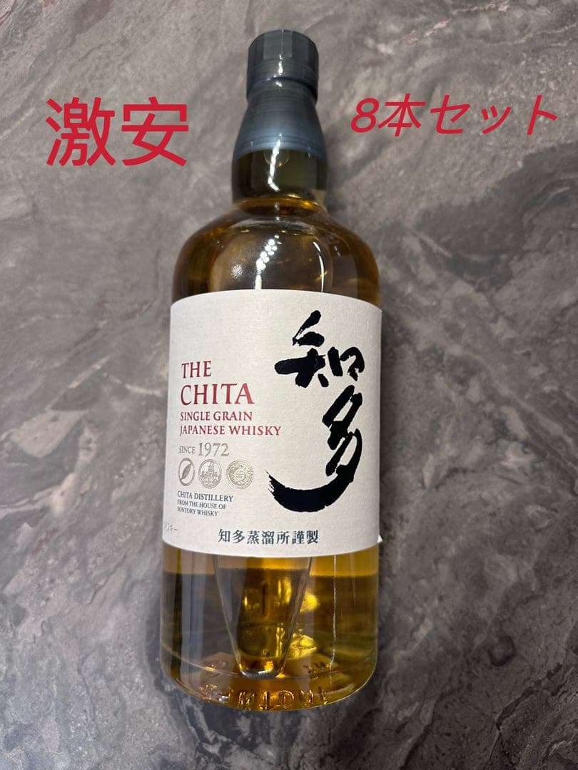 激安サントリーウイスキー　知多　700ml 8本セット
