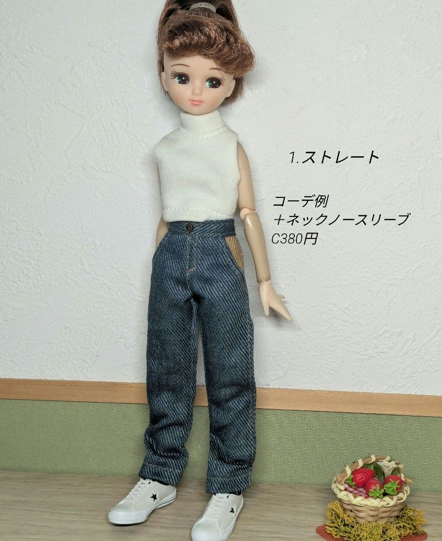 22㌢ドールサイズ服【選ぶマイコーデ：G580】