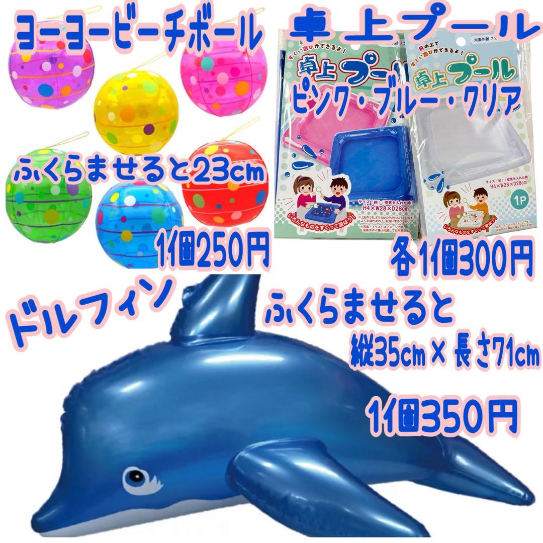 《ふみひろ》金魚すくい スーパーボールすくい ヨーヨーつり おうち縁日