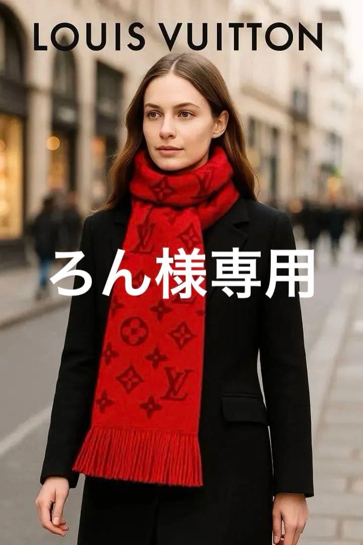 ★ルイヴィトン マフラー モノグラム ルージュ 美品