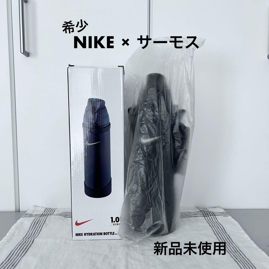 NIKE × サーモス 水筒 1L