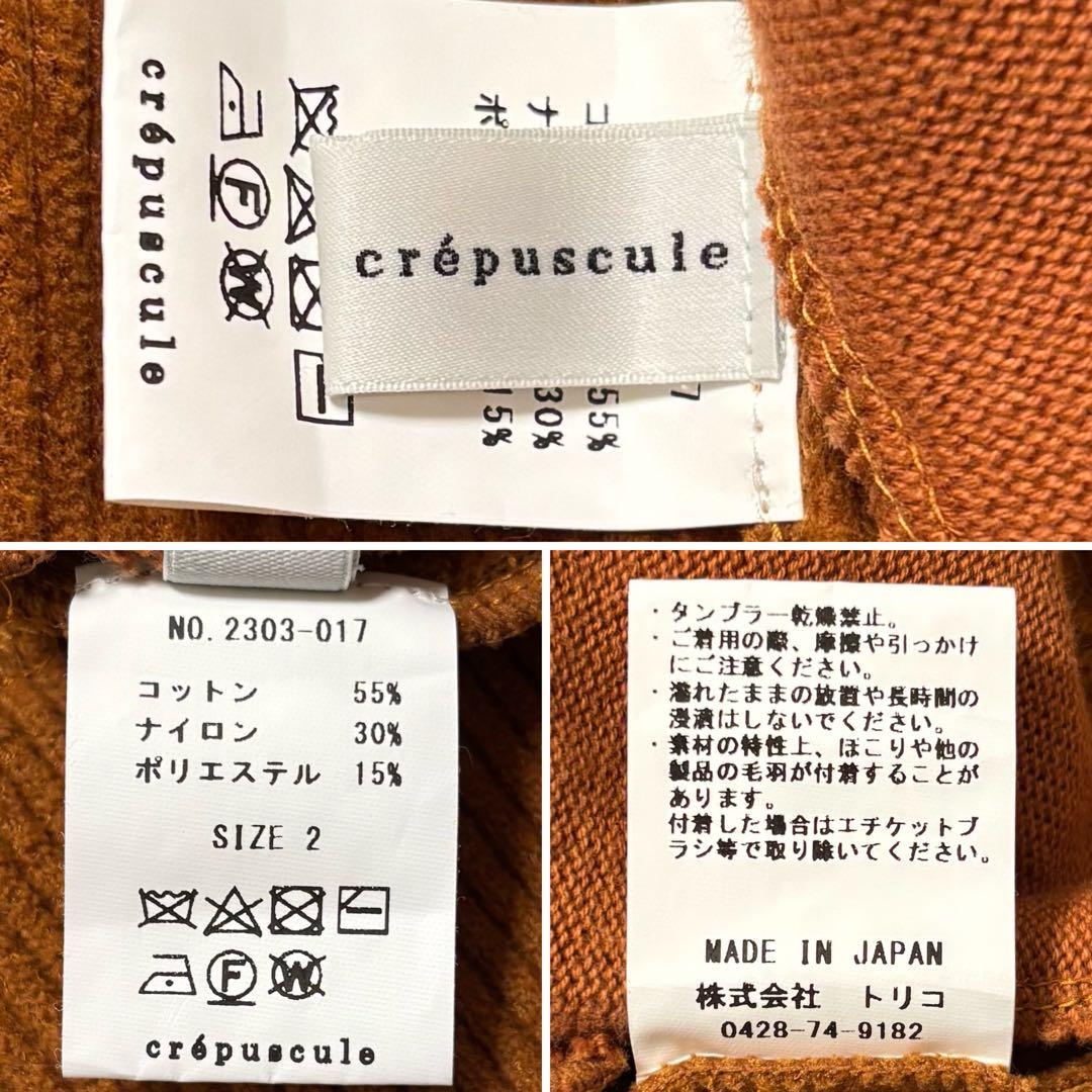 ✨未使用級✨公式完売品✨クレプスキュール　コーデュロイジップブルゾン　キャメル