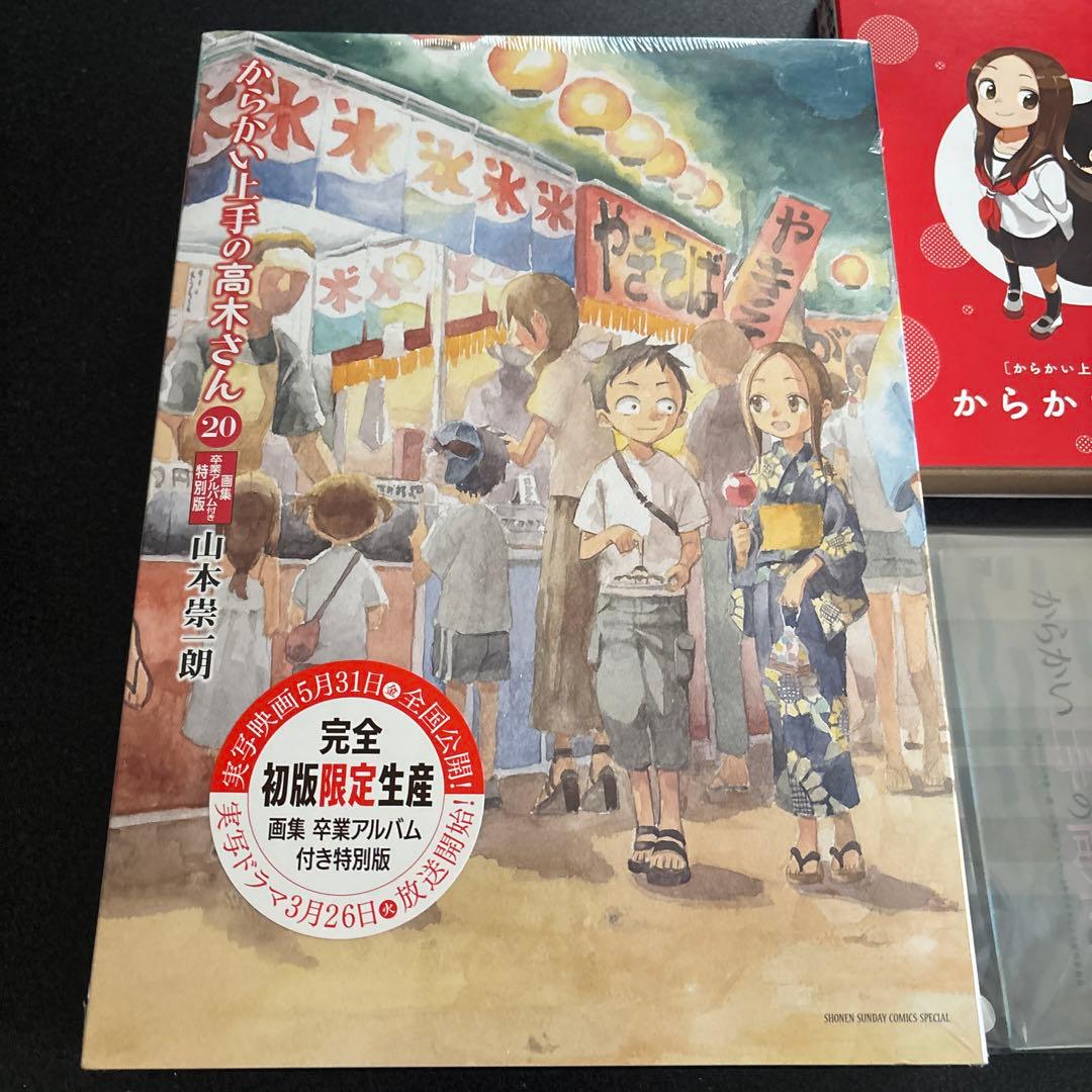 イ*コ様 からかい上手の高木さん グッズまとめ