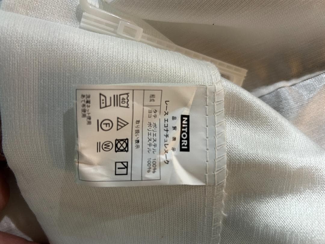 W240×H145×2枚セット　NITORI / ニトリ　オーダーレースカーテン