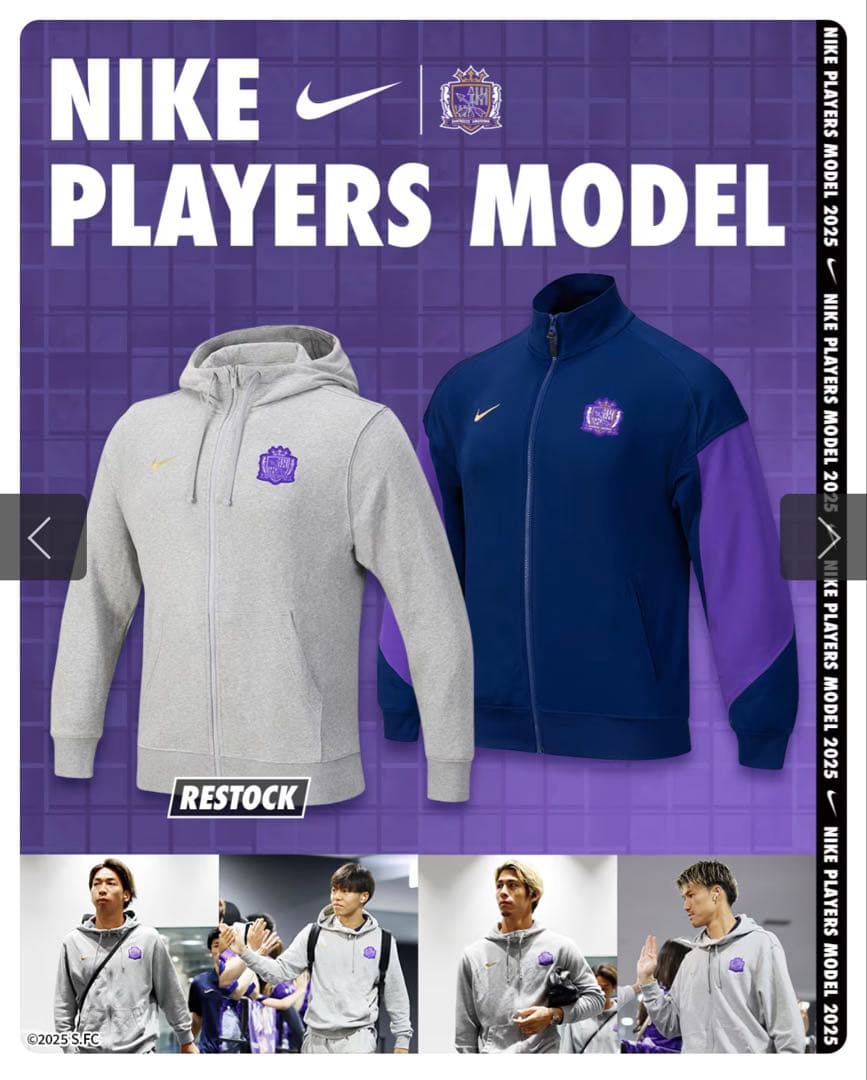 NIKE サンフレッチェ広島 選手着用モデル トラックジャケット 2025 限定