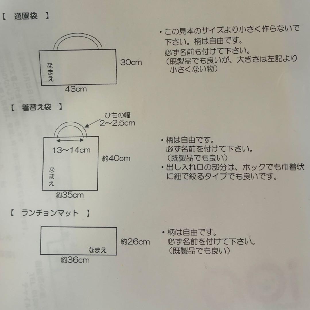 サイズ確認用