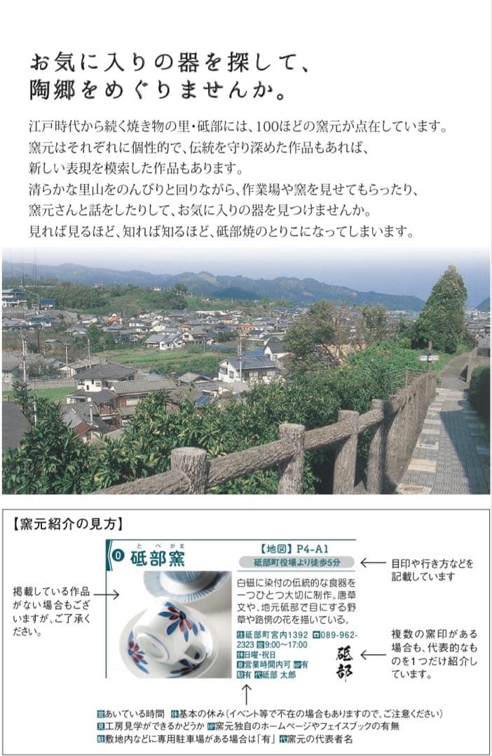 砥部焼　砥部窯　青い花柄の鉢・小鉢セットなずな文