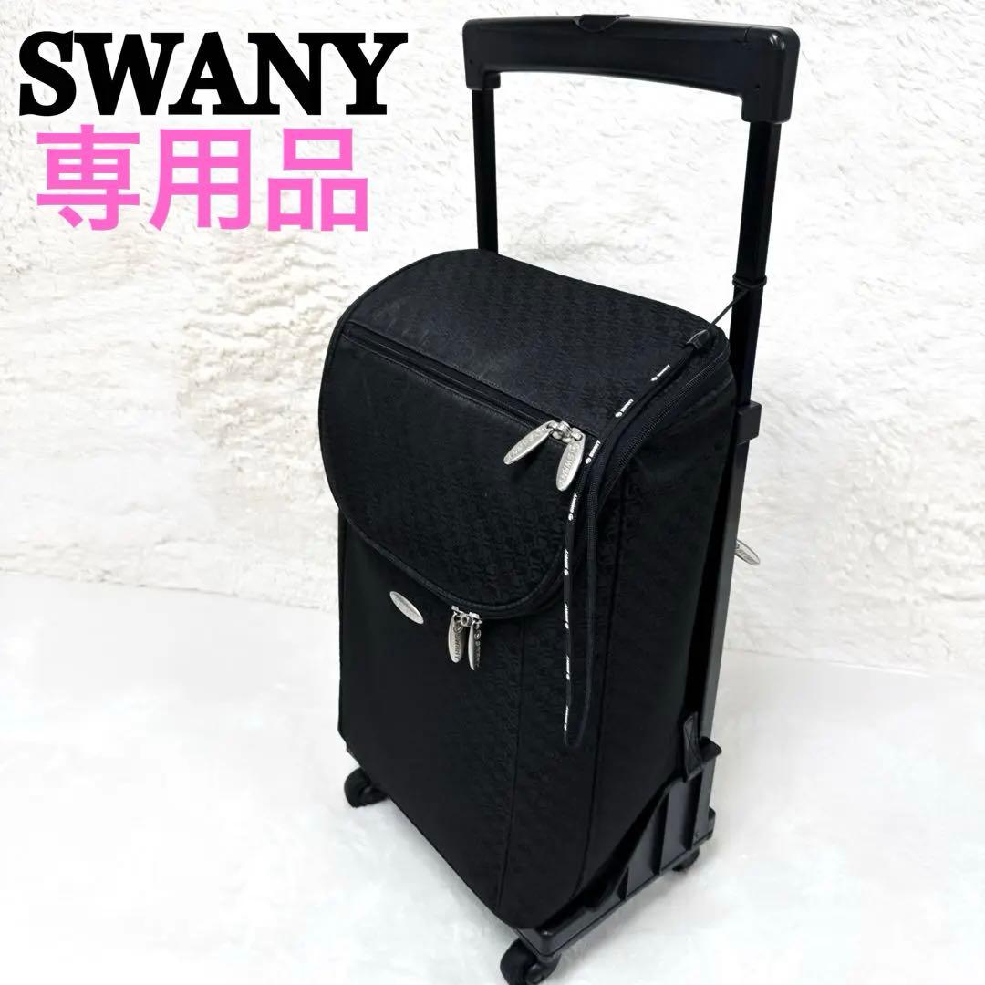 ✨美品✨ SWANY　4輪 大容量 ショッピングカート キャリーカート 総柄 黒