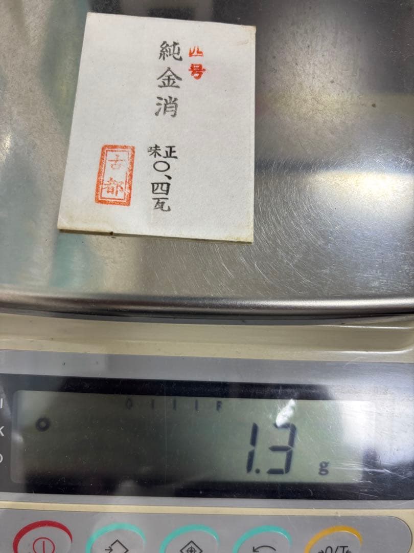 純金消　0.4ｇ×8個　合計3.2ｇ　古都　未開封
