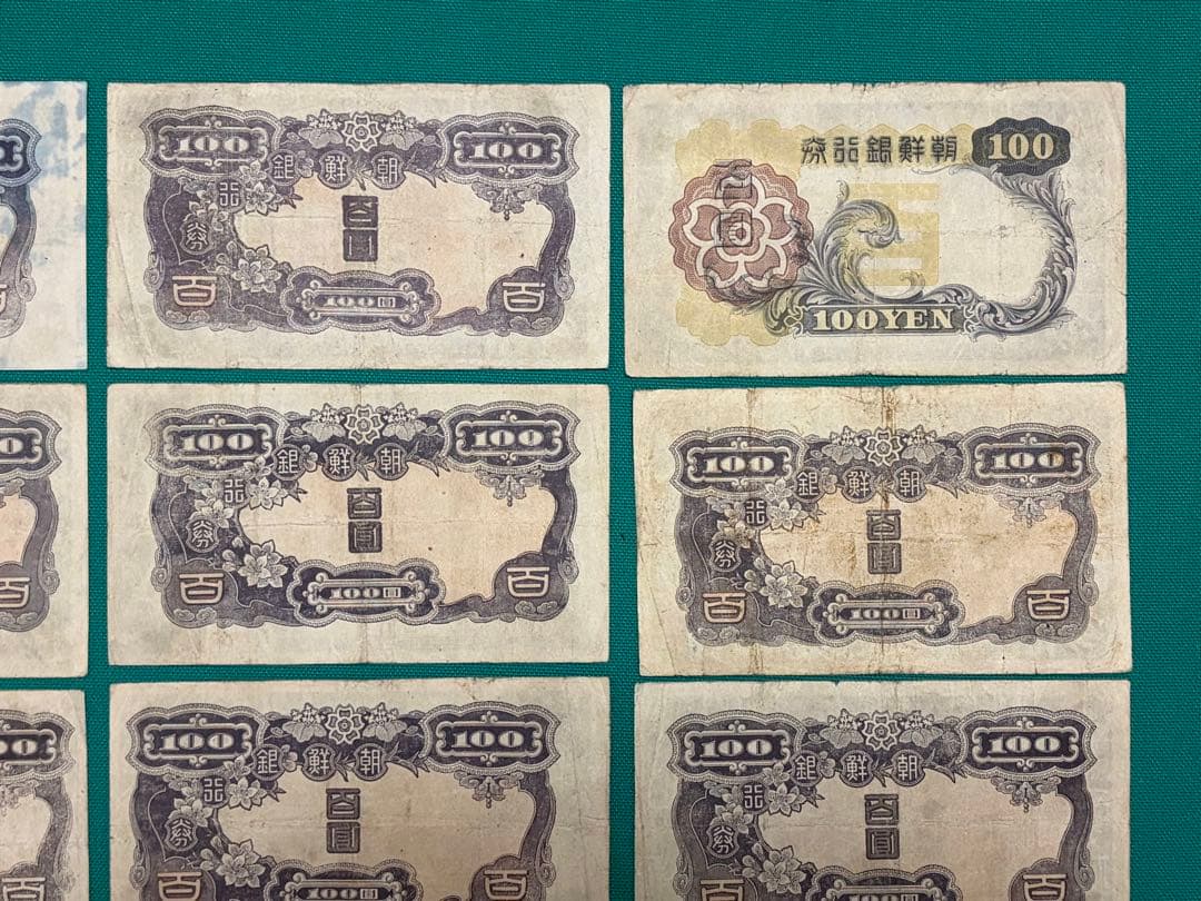 旧紙幣　古紙幣　古銭　朝鮮銀行券　1円　10円　甲100円　改100円札　17枚