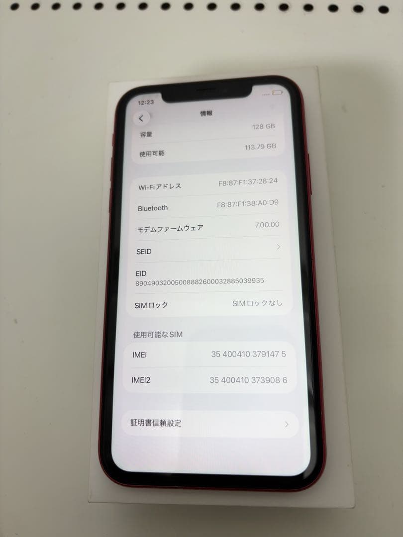 早い者勝ち　[SIMフリー]Apple iPhone 11 128GB