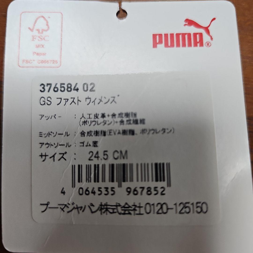 PUMA ゴルフシューズ 24.5cm