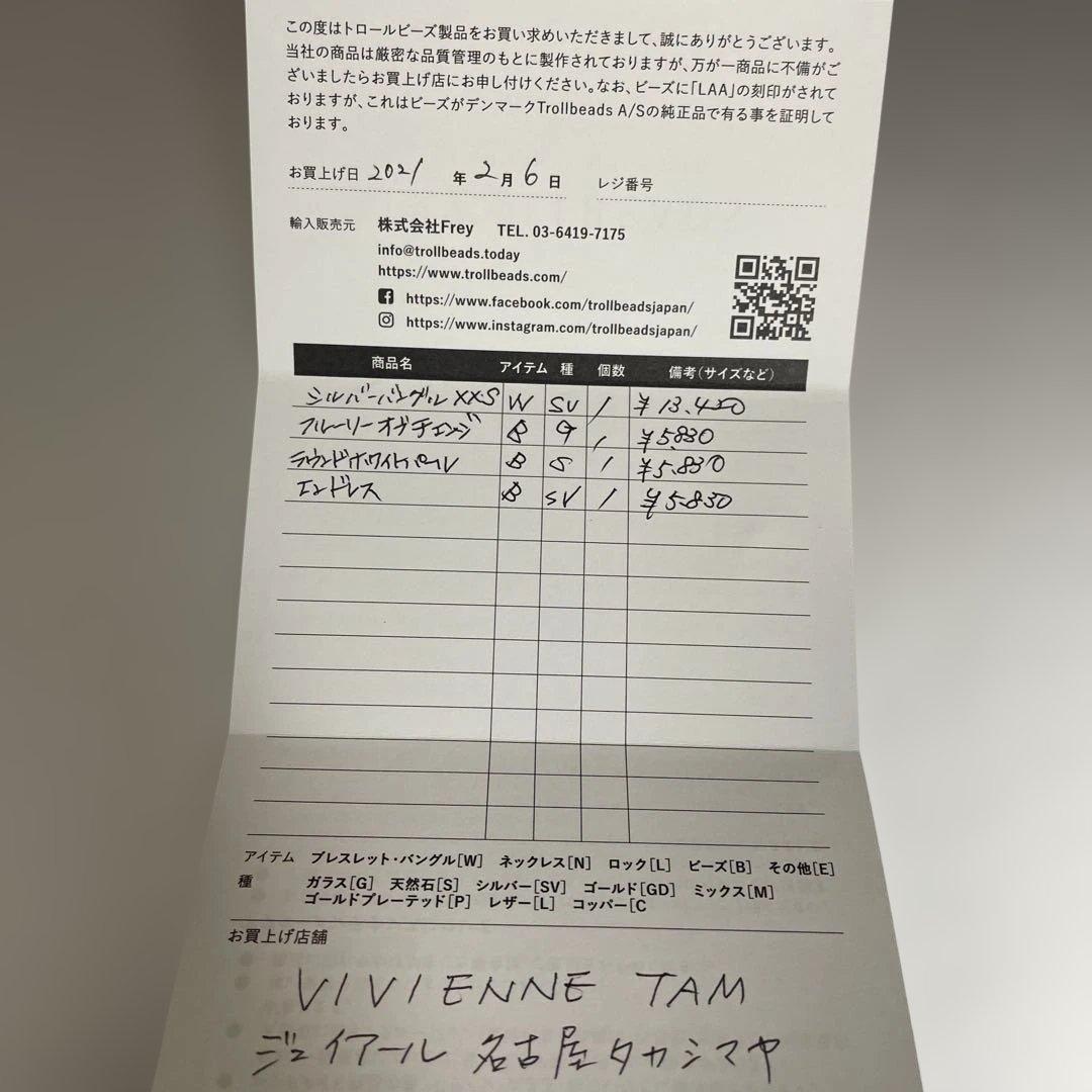 Trollbeads トロールビーズ シルバーバングル