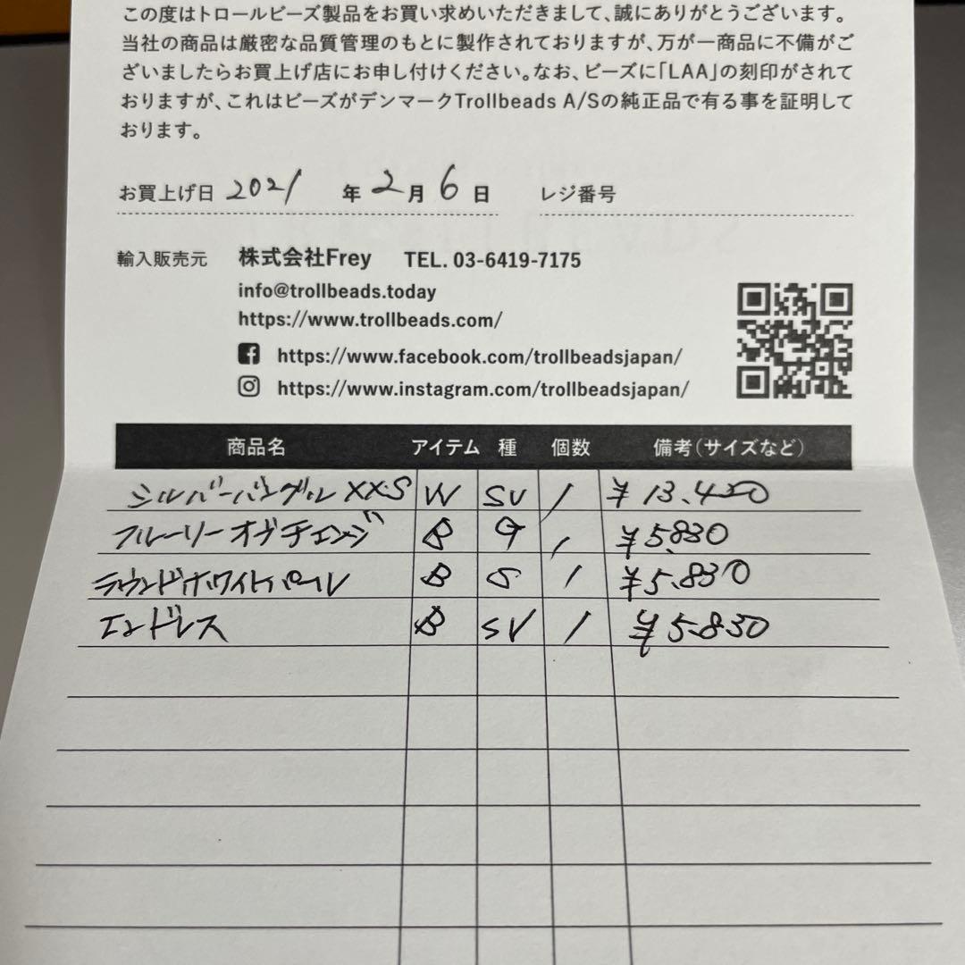 Trollbeads トロールビーズ シルバーバングル