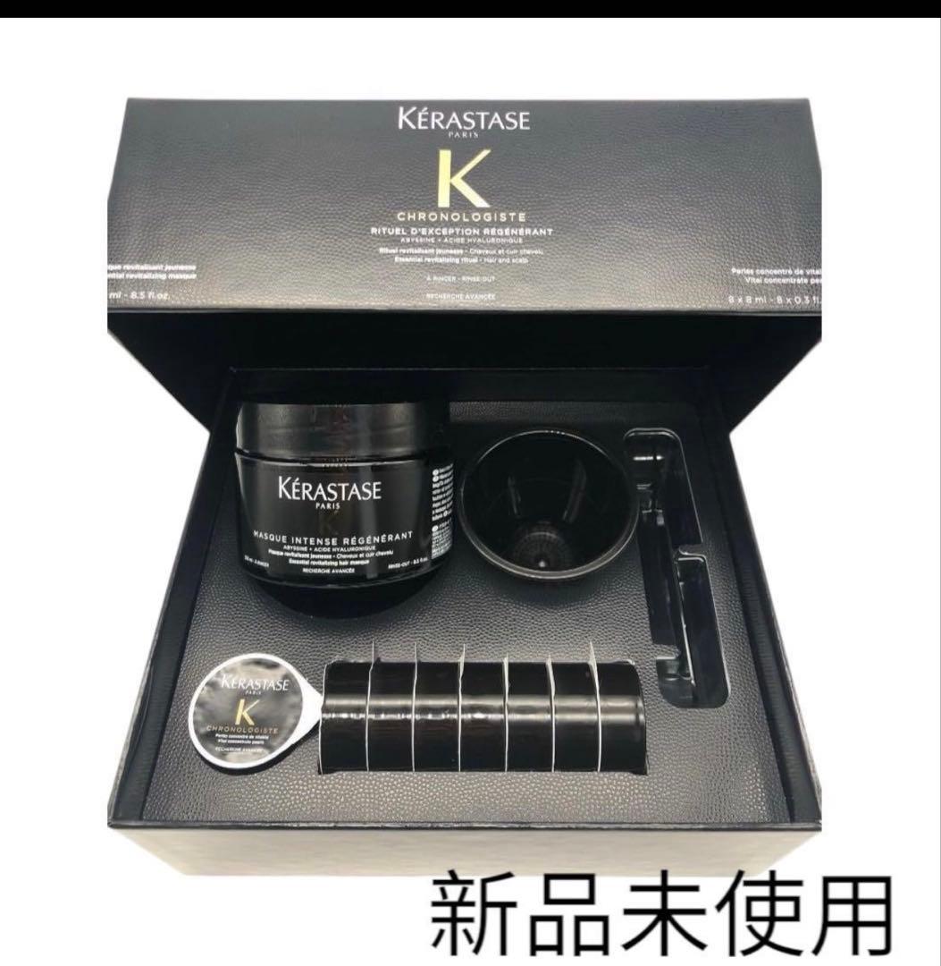ケラスターゼ（KERASTASE） CH マスク デクセプシオン 未使用