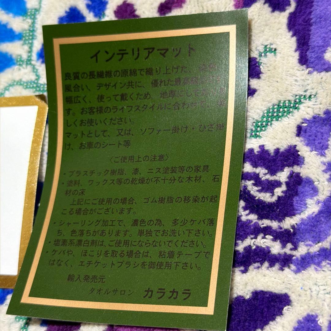 タオルサロン　カラカラ　タオルケット　マルチカバー　インテリアマット　花柄　薔薇