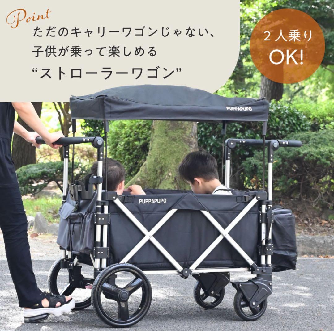 最終値下げ！【未使用】puppapupo ストローラーワゴン プッパプーポ