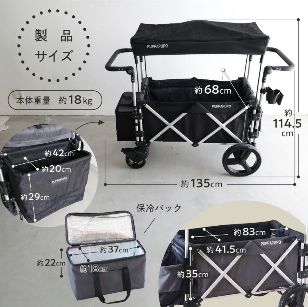 最終値下げ！【未使用】puppapupo ストローラーワゴン プッパプーポ