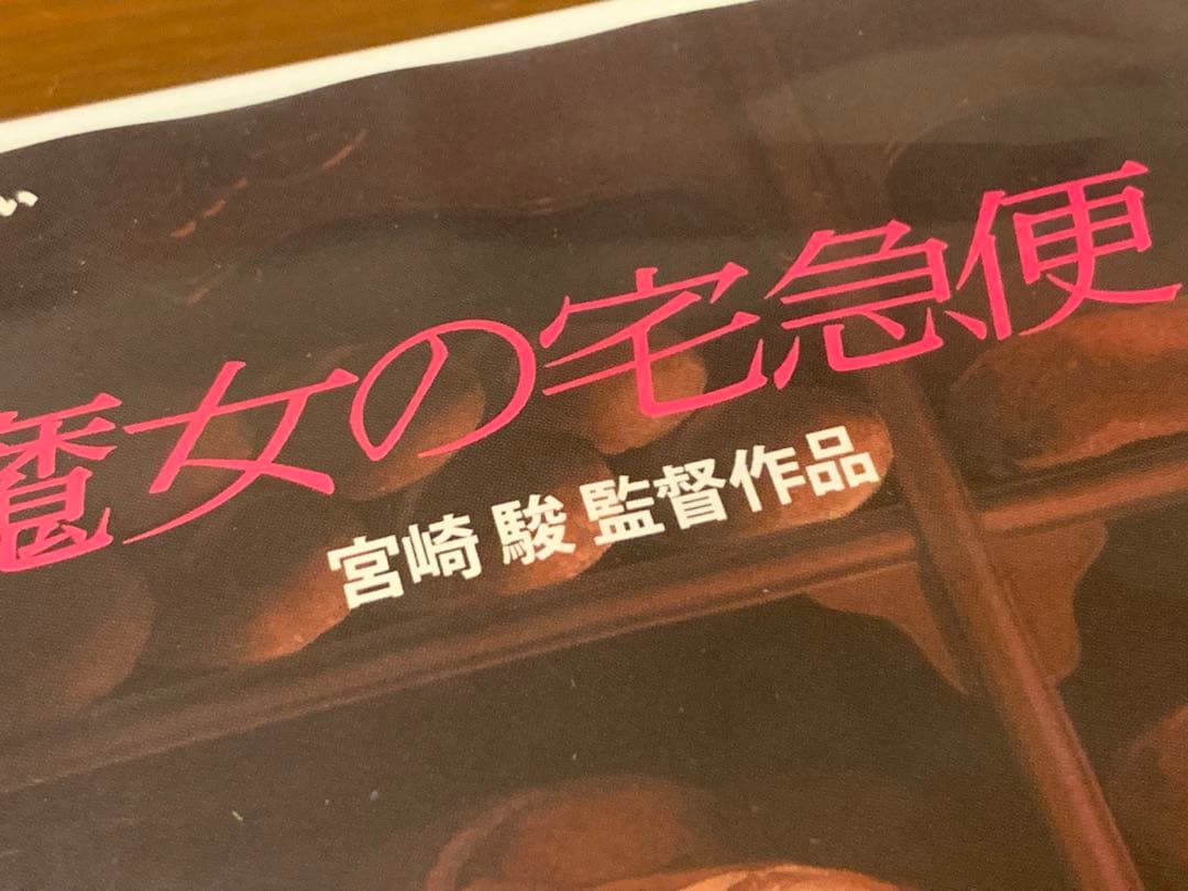 となりのトトロ、天空の城ラピュタ、魔女の宅急便 DVD 3作品まとめて