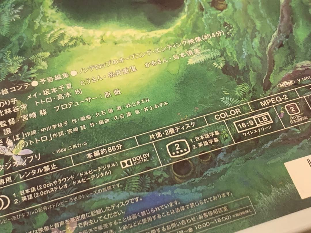 となりのトトロ、天空の城ラピュタ、魔女の宅急便 DVD 3作品まとめて